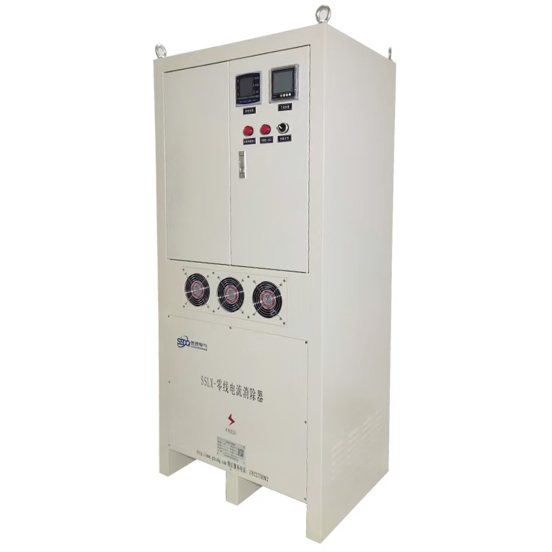 三相不平衡智能調(diào)節(jié)型零線電流消除器