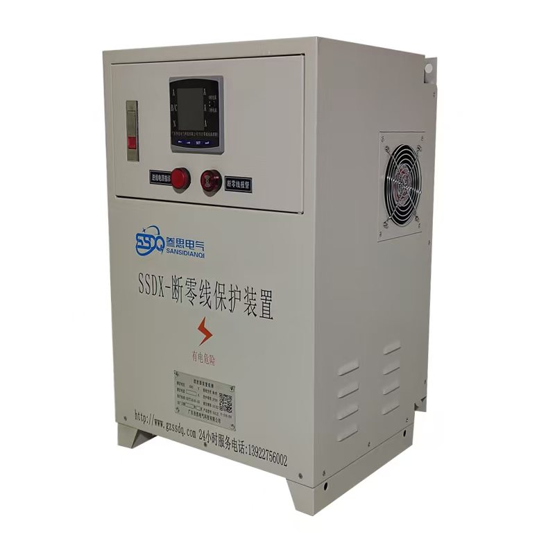 斷零線保護裝置